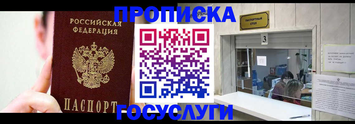 временная регистрация недорого в Петрозаводске
