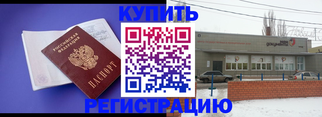 где прописаться в Петрозаводске