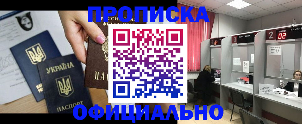 временная регистрация в Петрозаводске